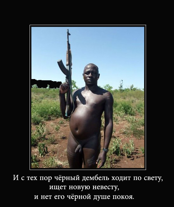 В Африку - ни ногой!