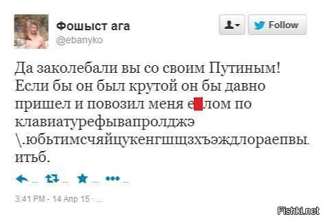 Путин невыносим