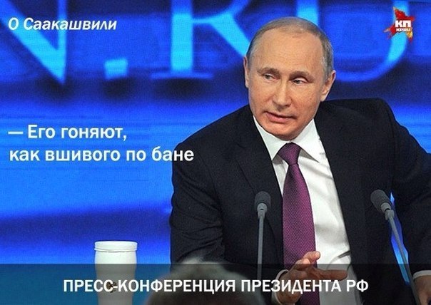 Саакашвили заявил, что Путин ему угрожает