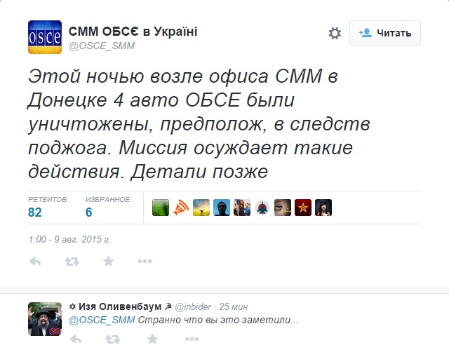 В Донецке подожгли машины ОБСЕ