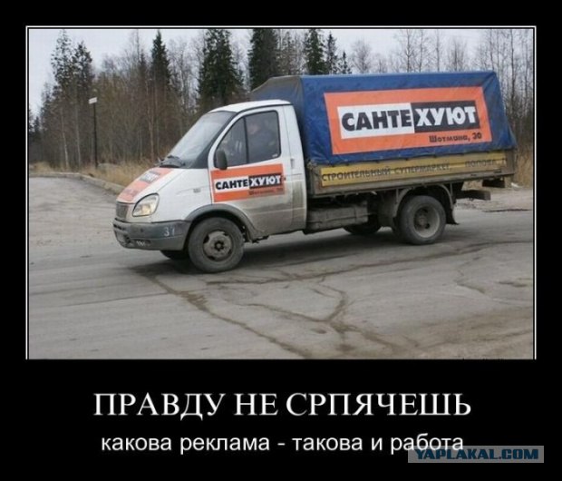 Фонтаны дерьма в квартирах Подмосковья
