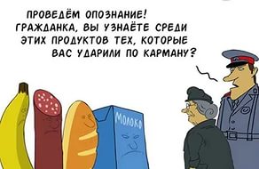 Импортозамещение: новые цены 2015 в Магадане