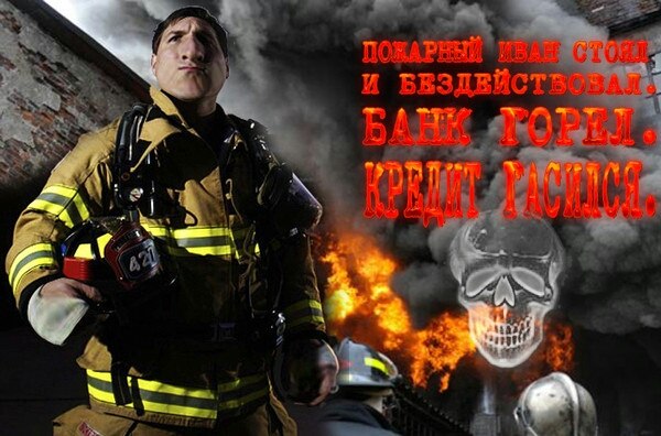 Немного демотиваторов