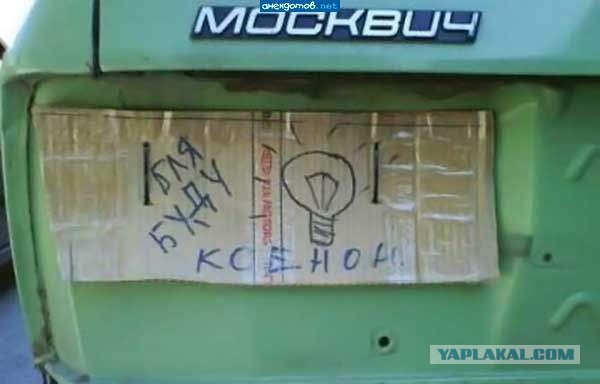 Подборка автоприколов.
