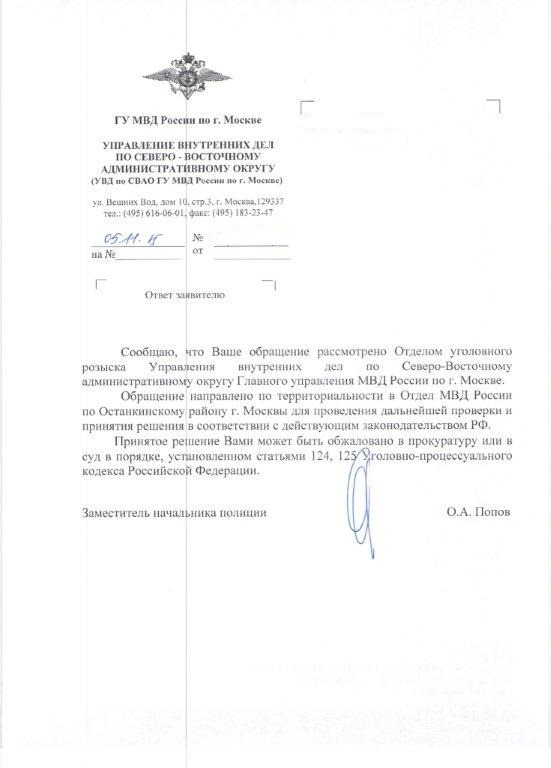 Кинули на ДВЕ квартиры в Москве