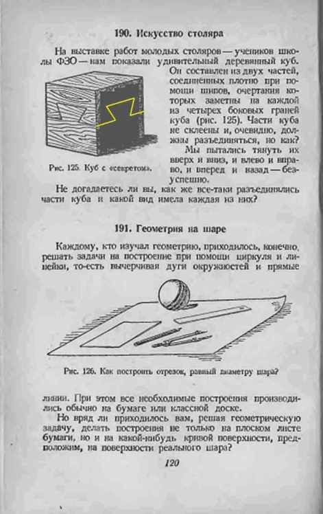 Еще одна задачка на смекалку