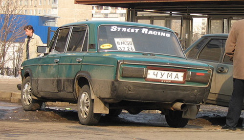 Автомобильные номера