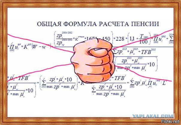 Исчезли пенсионные накопления 1,3 миллиона граждан