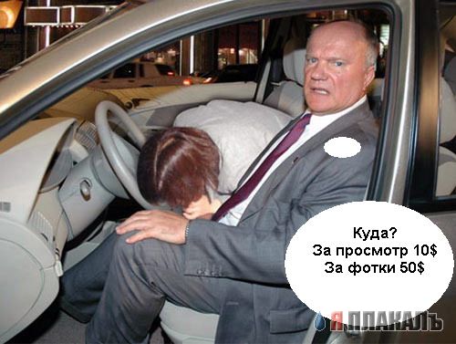 ПОЛИТИКА. Приколы над политиками, выборы и т.п.