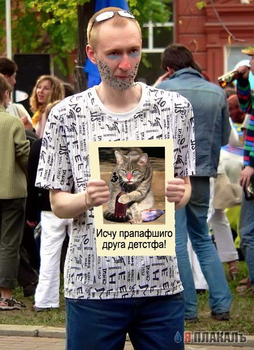 Кот-районег