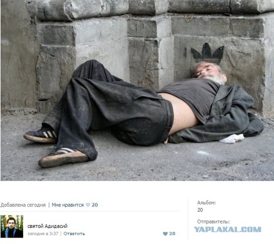 Как упоителен в России адидас
