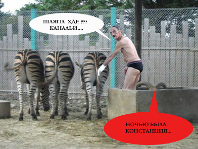 Фотожаба: Невидимый зверь