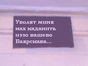 ФОТОЖАБА: Дежурный каналья, тысяча чертей!