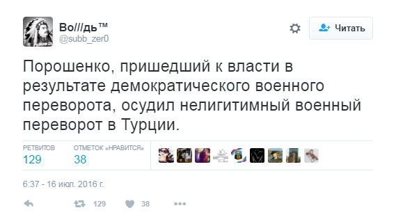 Украина, Донбасс, Крым. Я узнал правду