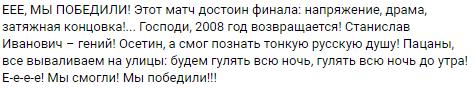 Чемпионат мира 2018. Отборочный раунд.