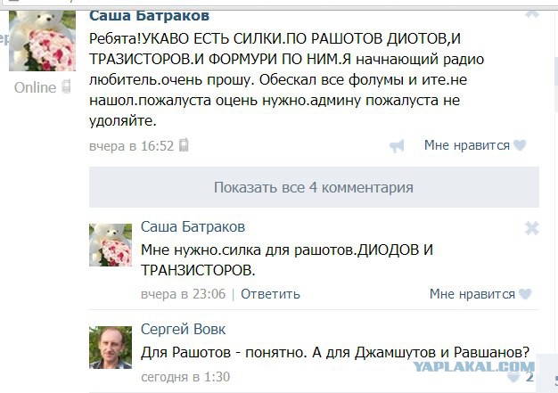 Приколы одноименной группы