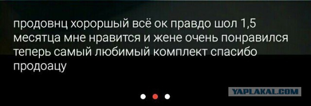Ожидание и жестокая реальность