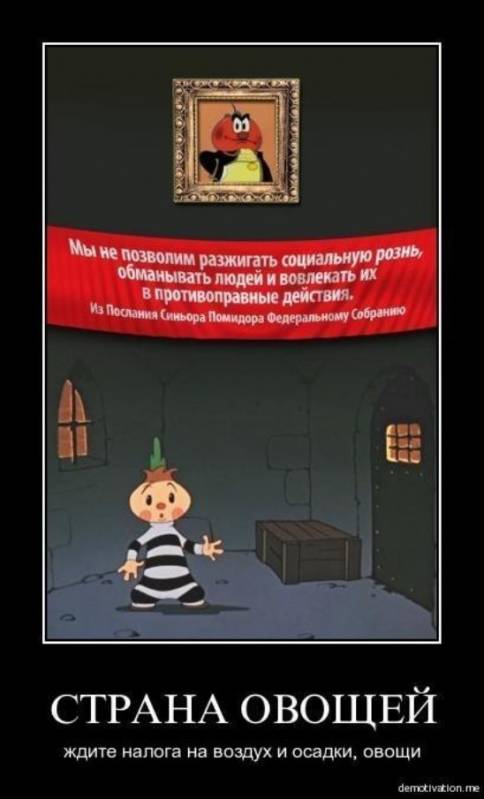 В московском театре из постановки «Чиполлино» изъяли революцию