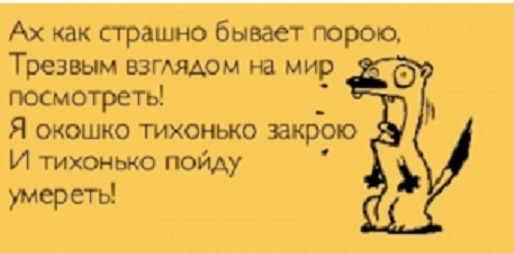 Юмор не для всех