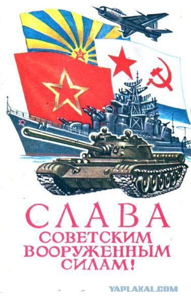 Не служил- не мужик!