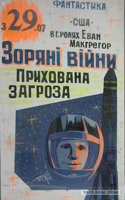 Афиши к фильмам в сельских кинотеатрах