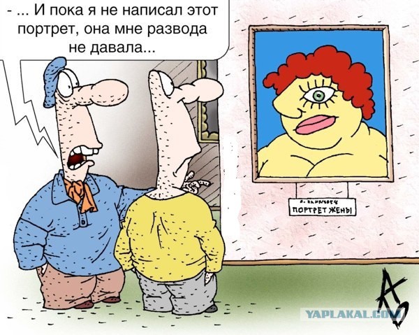 Подборка карикатур российских карикатуристов.