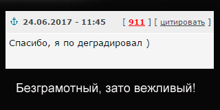 Немного деграданса