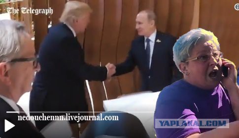 Фото: Первая встреча Путина и Трампа
