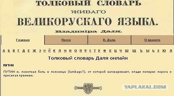 А мне кажется Путин....