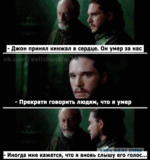 Лучшие шутки и мемы по 7 сезону «Игры престолов»