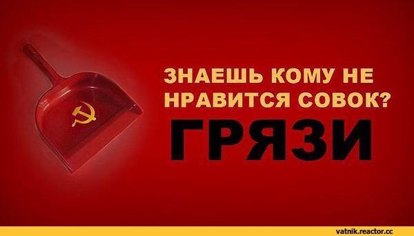 Геббельс был бы доволен