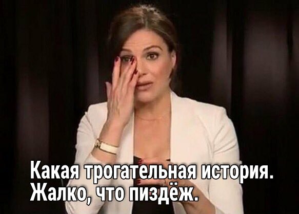 Когда жена быдло