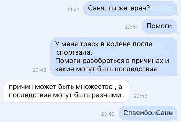 Наш, медицинский, "списифицский" юмор