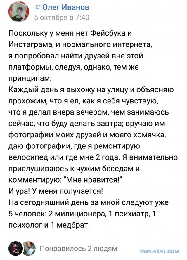 Вспомним былое. Прикольные баяны за 2017 год