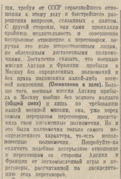10 ударов 1944 года. Уточнения.