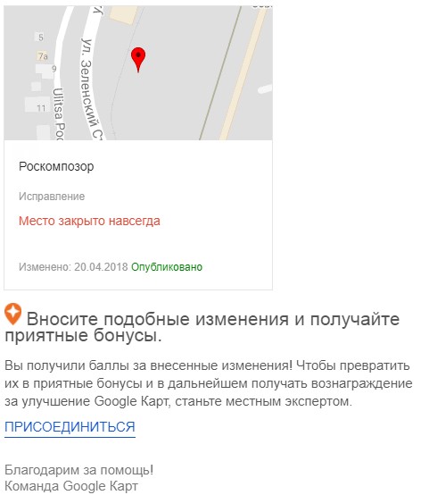 Пользователи атаковали Роскомнадзор в Google Maps: ведомство переименовали в Роскомпозор и «закрыли навсегда»