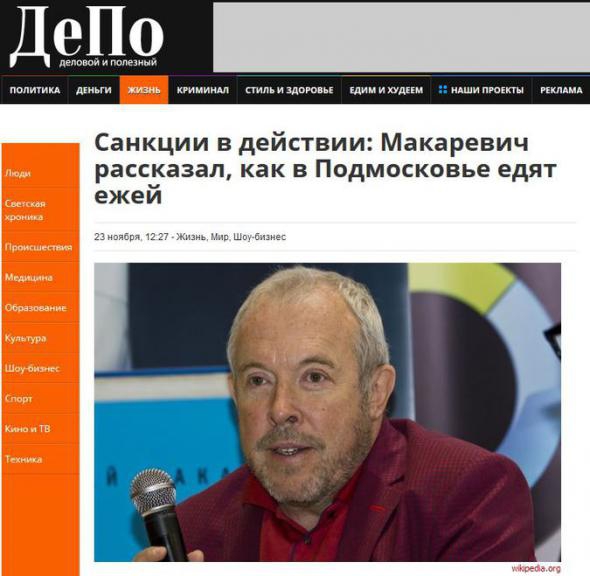 Макаревич: россияне сами в печки готовы прыгать по велению власти