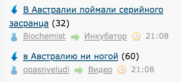 В Австралии поймали серийного засранца