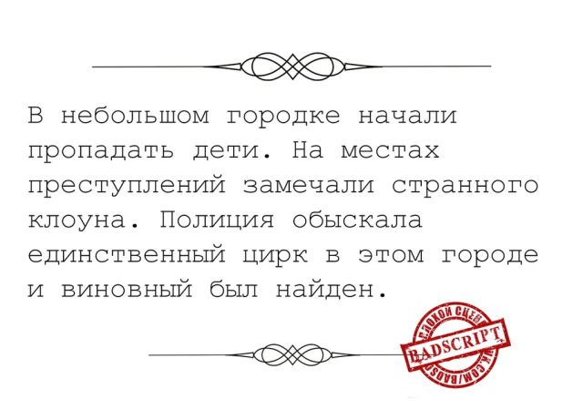 Сценарии, которые так никогда и не были приняты и по ним не снимут фильмы