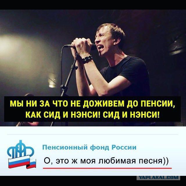 Пенсионный фонд думает о Вас!