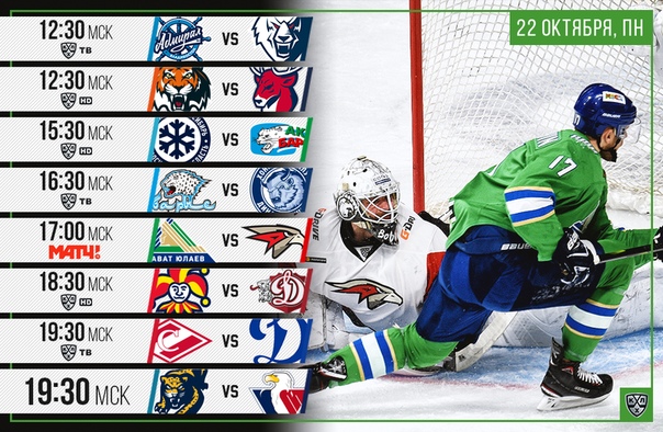 Хоккей сезон 2018-19(КХЛ, НХЛ, Сборная России, хсм и остальное) часть 2