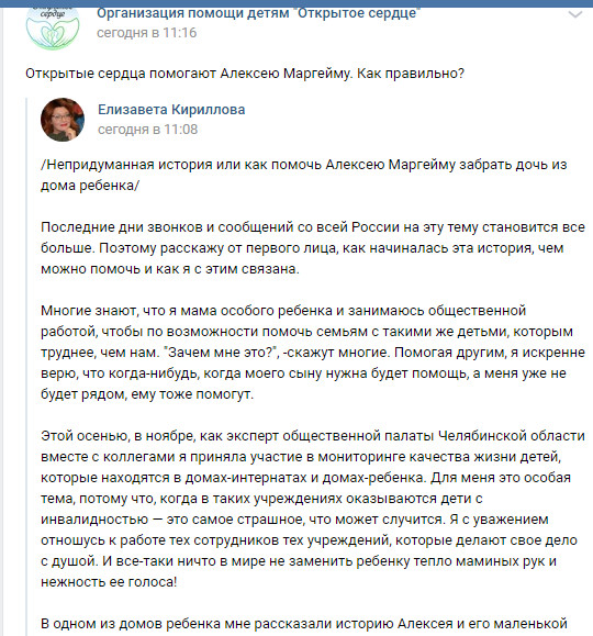 Сбор средств для челябинского папы: развод или правда?