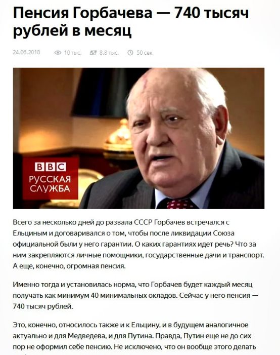Помянём? Последний день великой страны, проданной ее правителем.