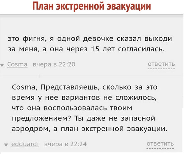 Прикольные комментарии и высказывания из Сети 09.01.2019
