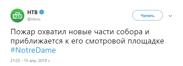 ⚡️В Соборе Парижской Богоматери произошёл пожар - AFP
