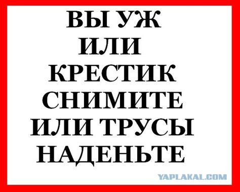 Не оплатил счет - не мужик