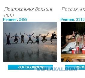 Голоса! Нужны очень.  Поможите кто чем может)))