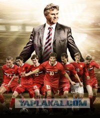 РОССИЯ СВОЯ НА ЕВРО 2008