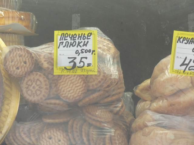 ЦЕННИКИ. Прейскуранты, кассовые чеки и т.п.