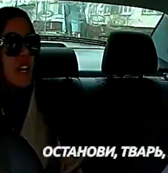 "Останови, тварь, я тебя сейчас здесь убью!"
